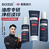 HOIXIG 英国红皙水乳护肤品套装洗面奶补水保湿控油清爽洁面部 控油净痘3件套【水+乳+洗面奶】