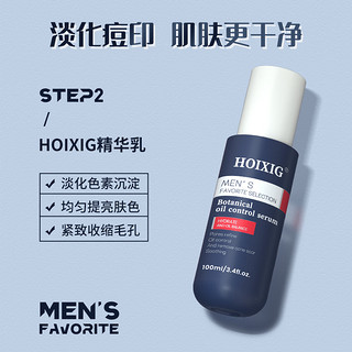 HOIXIG 英国红皙水乳护肤品套装洗面奶补水保湿控油清爽洁面部 控油净痘3件套【水+乳+洗面奶】