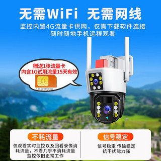 霸天安4g太阳能摄像头无线监控室外无需wifi监控器360度全景全彩无死角带夜视追踪无电无网手机远程户外 【4G版】双画面+枪球联动