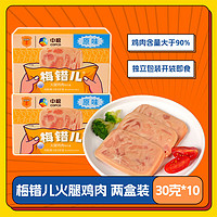 MALING 梅林 午餐肉罐头 方便食品 火锅搭档户外露营 梅错儿鸡肉150g*2盒