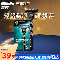 88VIP：Gillette 吉列 锋速3剃须刀手动刮胡刀男士手动刮胡剃刀非吉利1刀架1刀头1把