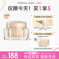 Passional Lover/PL看不见粉霜00瓷白色30g遮瑕粉底干皮奶油肌保湿粉底霜