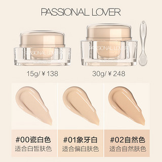 Passional Lover/PL看不见粉霜00瓷白色30g遮瑕粉底干皮奶油肌保湿粉底霜