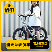 RoyalBaby 优贝 中国航天二代X5款表演单速竞赛车3-12岁自行车