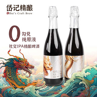 岱记精酿 社交IPA原浆精酿啤酒750ml整箱印度淡色艾尔 原麦汁13.5度 800mL 2瓶 双瓶装 化龙社交IPA