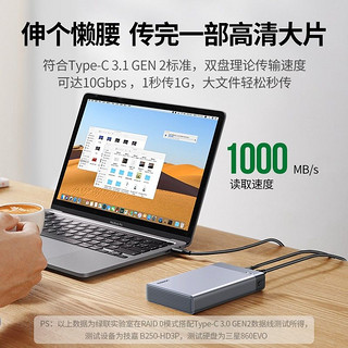 绿联2.5寸硬盘盒usb3.0双盘位gen2阵列组raid移动sata读取磁盘柜