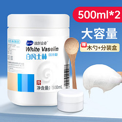 海氏海诺 医用白凡士林500ml