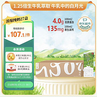 lepur 乐纯 '）WOW萃乳生牛乳200ml*27盒/箱4.0g蛋白成人儿童高钙纯牛乳 礼盒装