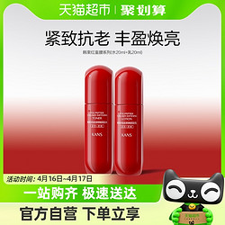 KANS 韩束 红蛮腰水20ml+乳20ml