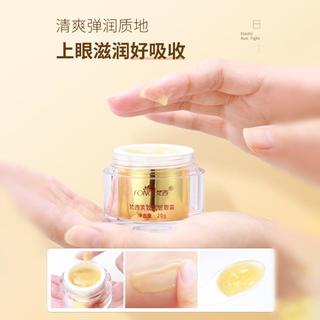 【40G大容量】黄金熨斗眼霜淡化细纹紧致黑眼圈抗皱眼膜眼袋