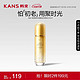  KANS 韩束 聚时光柔肤水120ml 抗皱淡纹爽肤水 化妆品护肤品保湿滋润　