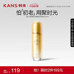 KANS 韩束 聚时光柔肤水120ml 抗皱淡纹爽肤水 化妆品护肤品保湿滋润