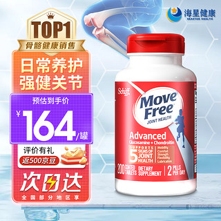 Move Free 益节 氨糖软骨素维骨力日常养护 200粒