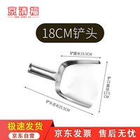京清福  食堂炒菜特大加厚不锈钢大锅铲 木质手柄锅铲大锅用 18CM铲头