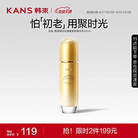 KANS 韩束 聚时光鎏金精华乳液100ml 抗皱嫩肤紧致提拉面霜 化妆品护肤品