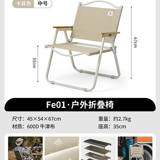 碳钢户外折叠椅
