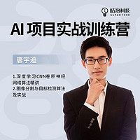 京东教育 AI项目实战训练营咕泡教育唐宇迪it编程培训课程python