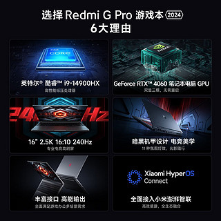 Xiaomi 小米 游戏本Redmi G Pro 游戏本 2024 16英寸高性能电竞笔记本电脑