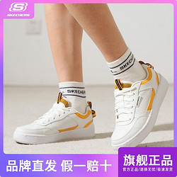 SKECHERS 斯凯奇 板鞋四季女士舒适百搭休闲简约小白鞋时尚潮流运动鞋149917