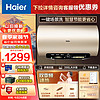 Haier 海尔 [全新升级]Haier/海尔电热水器EC6002-MG3U1 60升 3300W双变频速热