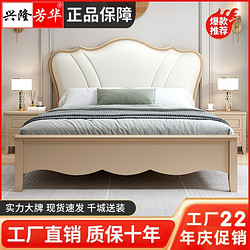 兴隆芳华 美式实木床双人床1.8米主卧2米大床储物轻奢软包软靠皮床