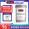 Swisse 斯维诗 澳洲补充面部胶原蛋白片 100粒