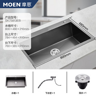 MOEN 摩恩 枪灰色纳米抗油污大单槽套装洗菜盆75813/75513 枪灰手工槽800mm裸槽