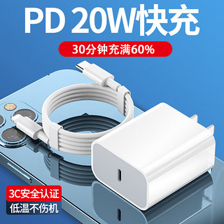 先点 苹果充电器套装20W快充线PD套装USB-C数据线iPhone14ProMax13 12手机11充电头x数据线插头ipad 套装