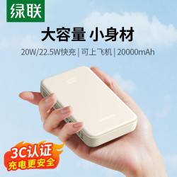 UGREEN 绿联 充电宝20000毫安大容量小巧便携PD20W适用苹果15小米华为手机