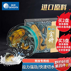 僑牌（qiao brand）进口原料竞技成品钓鱼线台钓野钓海钓渔具强拉力路亚线子主尼龙金 1号 50米 主线（湖蓝色）