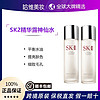 SK-II 保税直发顺丰SK-II神仙水护肤精华露爽肤水保湿提亮230ml*2