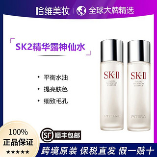 百亿补贴：SK-II 保税直发顺丰SK-II神仙水护肤精华露爽肤水保湿提亮230ml*2