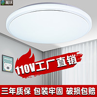 丽球 2024新款簡約現代智能遙控led三色卧室书房110v台湾全電壓吸顶灯