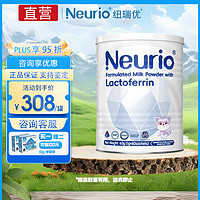 neurio 紐瑞優 纽瑞优Neurio乳铁蛋白(白金版) 双倍益生元 60g