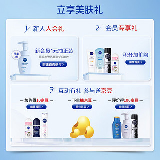 妮维雅（NIVEA）氨基酸洗面奶泡沫温和不紧绷云柔植萃焕采透亮洁面乳100g 两支装 焕采透亮100g*2