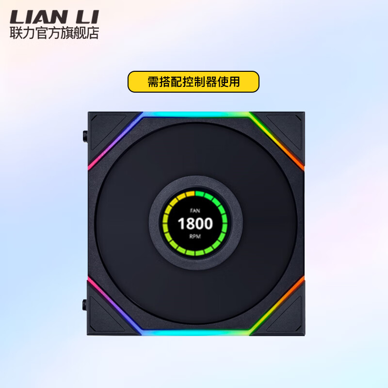 LIAN LI 联力 积木风扇 TL LCD 140mm 单只 反叶 黑色