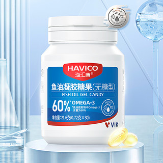 VIK海汇康鱼油软胶囊60%高纯度omega3深海鱼油凝胶糖果中老年成人