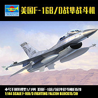 TRUMPETER 小号手 1/144美国F-16B/D战隼战斗机 拼装模型 03920