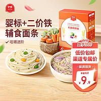 Eastwes 伊威 宝宝面条婴儿粒粒面/碎碎面/蝴蝶面 未添加食用盐儿童营养面 碎碎面(9袋/盒)