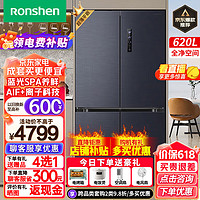 Ronshen 容声 620L升 冰箱 十字对开四门 BCD-620WD19FP 全时双驱变频