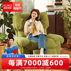 KUKa 顾家家居 按摩加热沙发功能单椅懒人卧室小户型单人按摩椅011