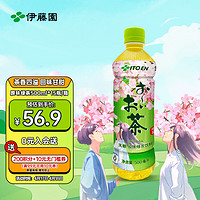 ITOEN 伊藤园 无糖绿茶饮料 500ml*15瓶