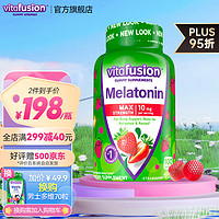 vitafusion 美国褪黑素改善睡眠倒时差sleepwell助睡眠失眠退黑色素软糖 10mg*100粒