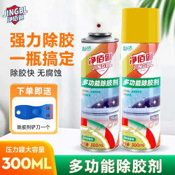 净佰俐 橙香味除胶剂清洁家具