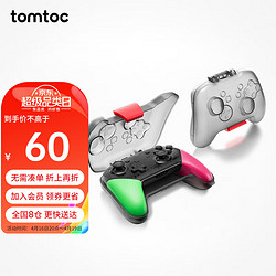 tomtoc Switch Pro手柄保护壳防摔保护防误触防泼溅 适用于Switch Pro手柄