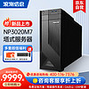 INSPUR 浪潮 NP3020M7塔式服务器主机 企业文件共享云存储OA财务办公erp E2314/16G/2*4T/四口千兆/300W