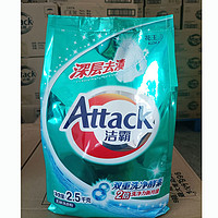 Attack 洁霸 深层去渍洗衣粉 2.5kg