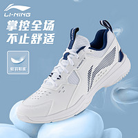 LI-NING 李宁 羽毛球鞋男女同款全能王球鞋