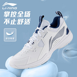 LI-NING 李宁 羽毛球鞋男女同款全能王球鞋