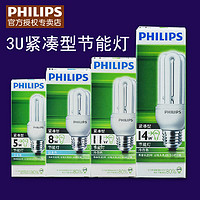 PHILIPS 飞利浦 节能灯 E27E14家用日光超亮螺口2U3U型照明灯泡荧光灯5W